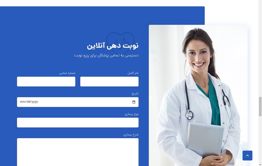 روانشناسی طراحی وب: چگونه رنگها و تصاویر تجربه بیمار را متحول میکنند؟ 3 reserv online nobate